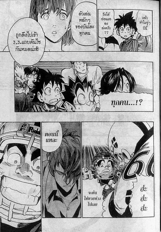 Eyeshield 21 - หน้า 8