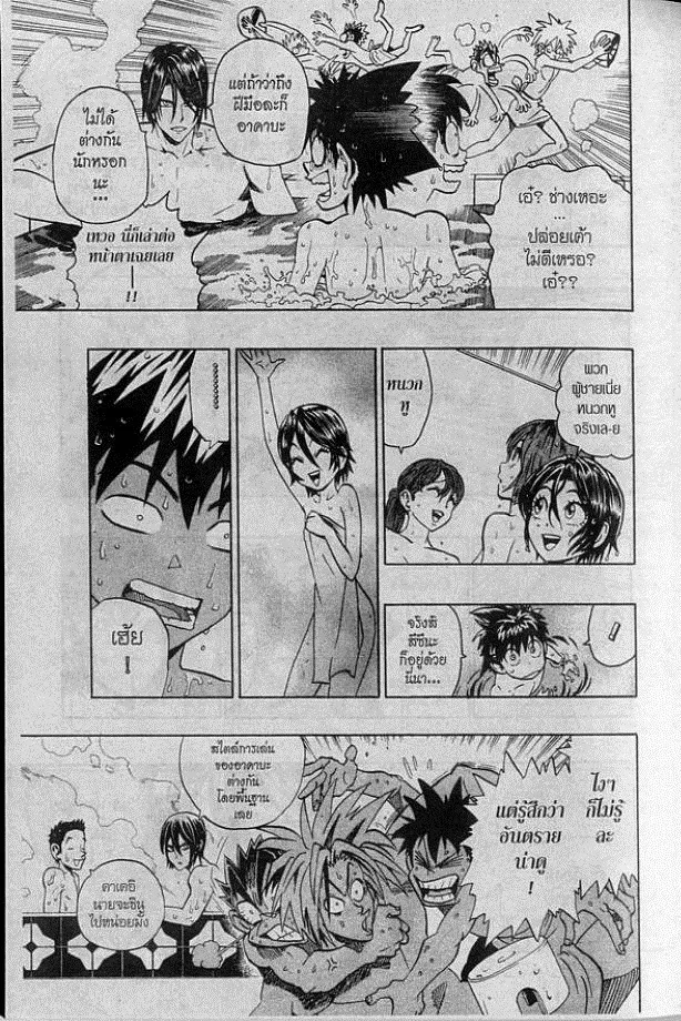 Eyeshield 21 - หน้า 12