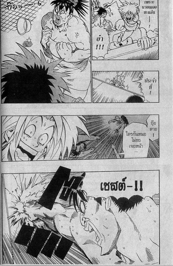 Eyeshield 21 - หน้า 17