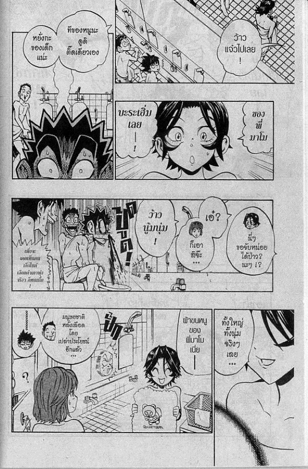 Eyeshield 21 - หน้า 9