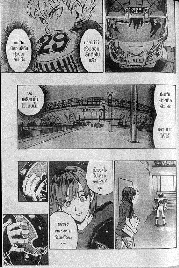 Eyeshield 21 - หน้า 14