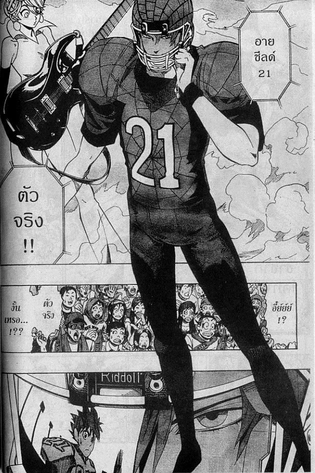 Eyeshield 21 - หน้า 17