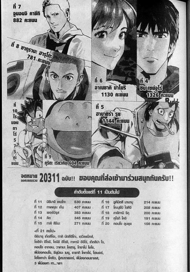 Eyeshield 21 - หน้า 2