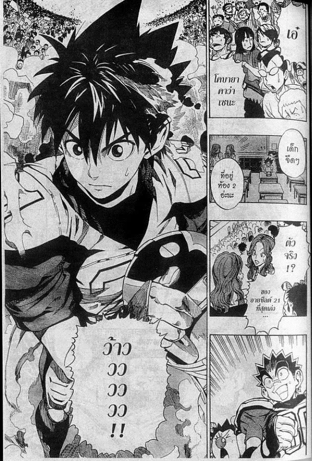 Eyeshield 21 - หน้า 4