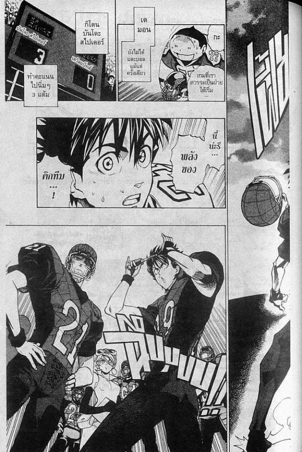 Eyeshield 21 - หน้า 1