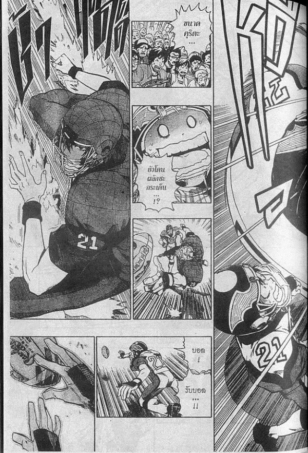 Eyeshield 21 - หน้า 13