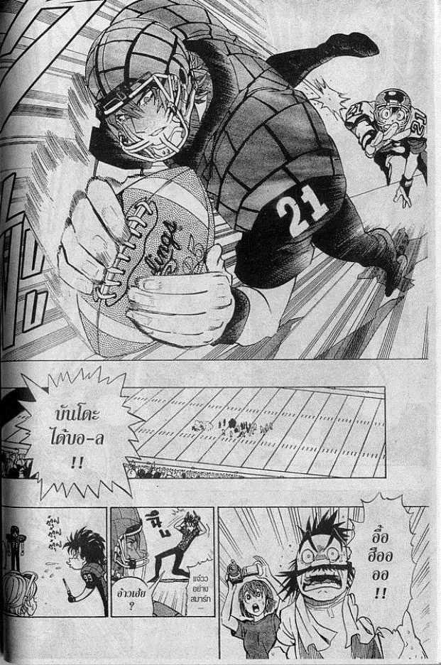 Eyeshield 21 - หน้า 14