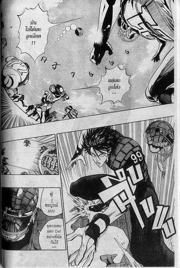 Eyeshield 21 - หน้า 8