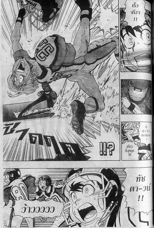 Eyeshield 21 - หน้า 14