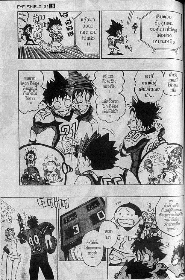 Eyeshield 21 - หน้า 2