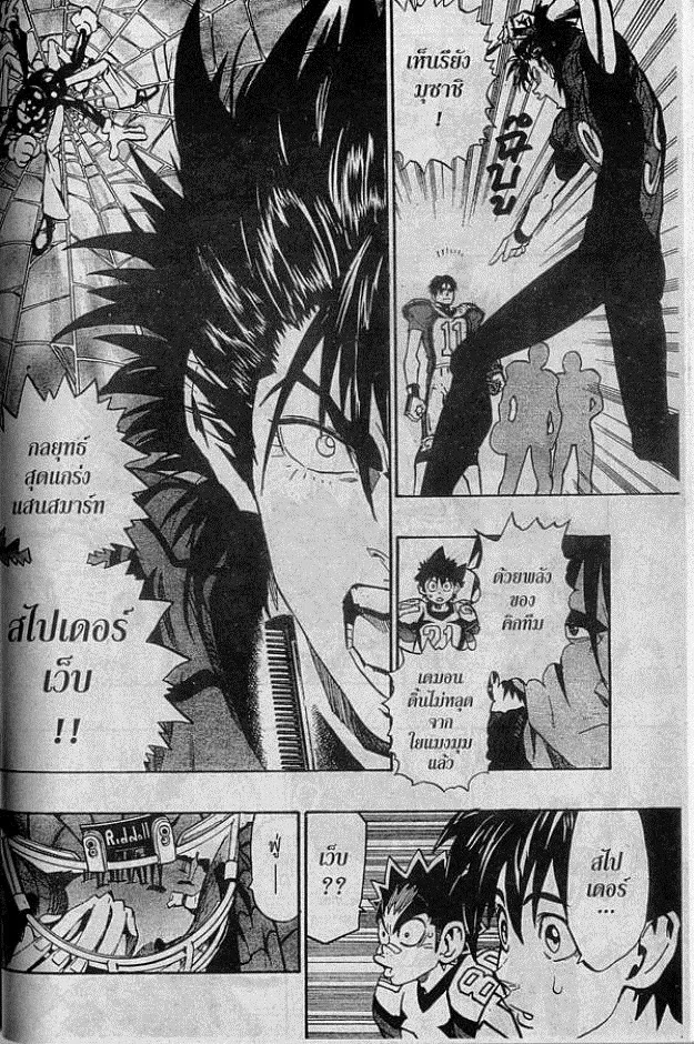 Eyeshield 21 - หน้า 3