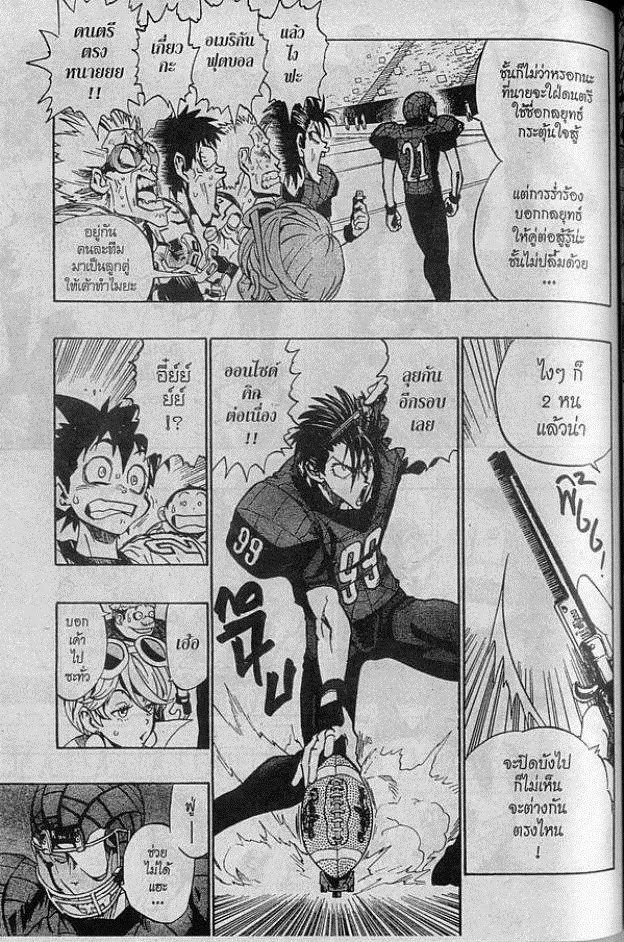 Eyeshield 21 - หน้า 4