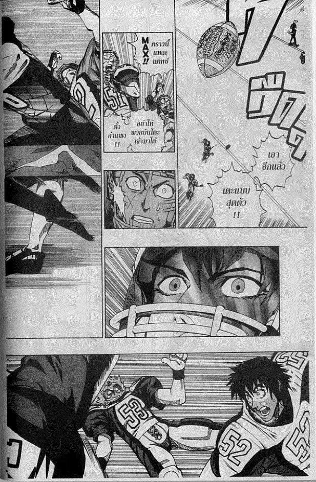 Eyeshield 21 - หน้า 7