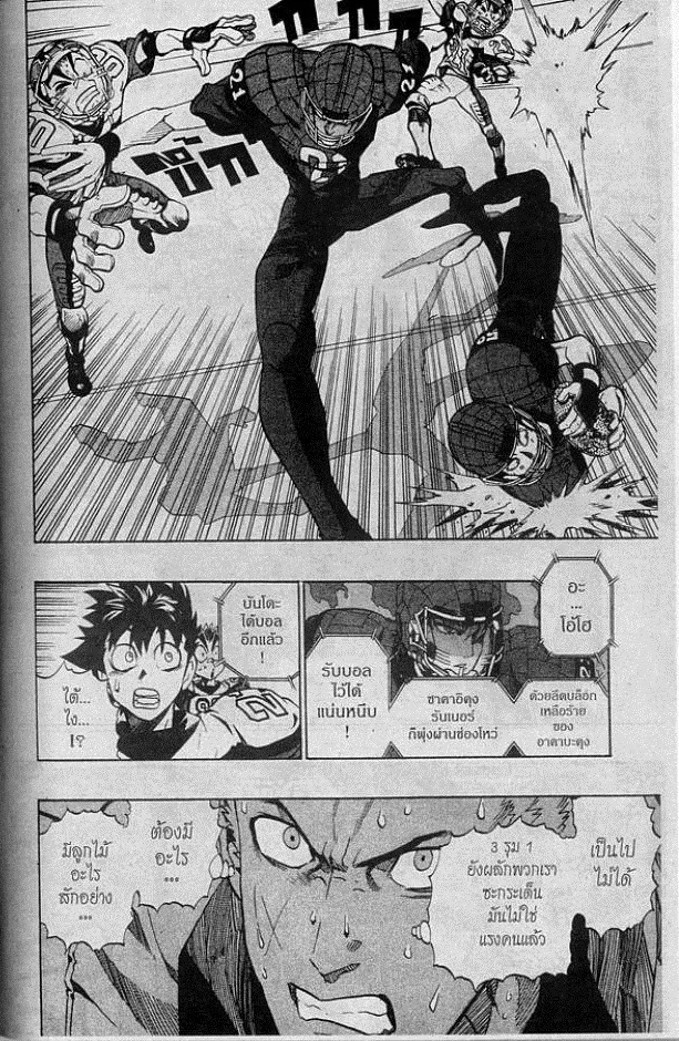 Eyeshield 21 - หน้า 9