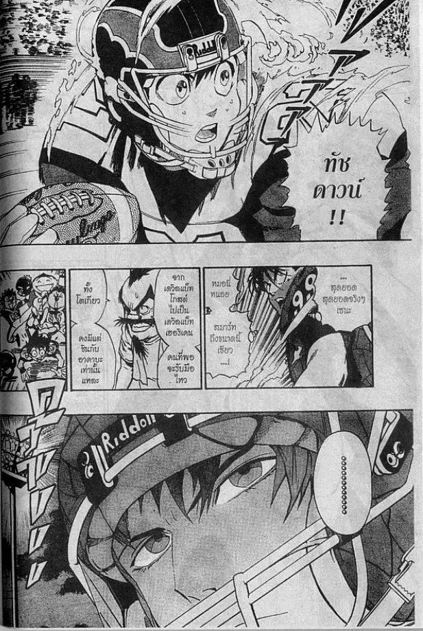 Eyeshield 21 - หน้า 13