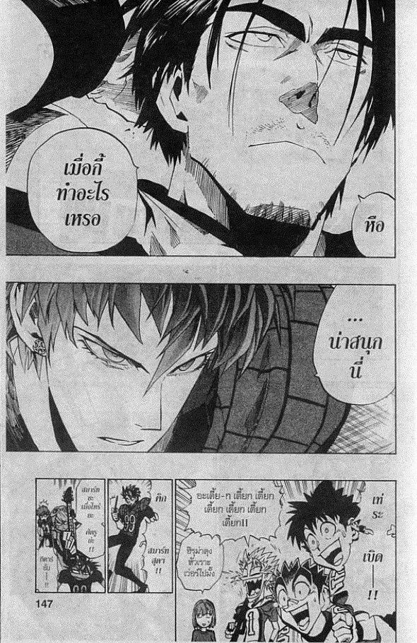 Eyeshield 21 - หน้า 18