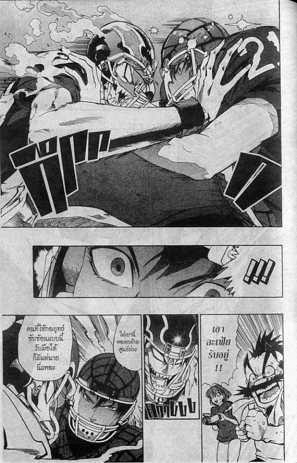 Eyeshield 21 - หน้า 6