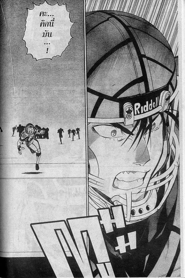 Eyeshield 21 - หน้า 1