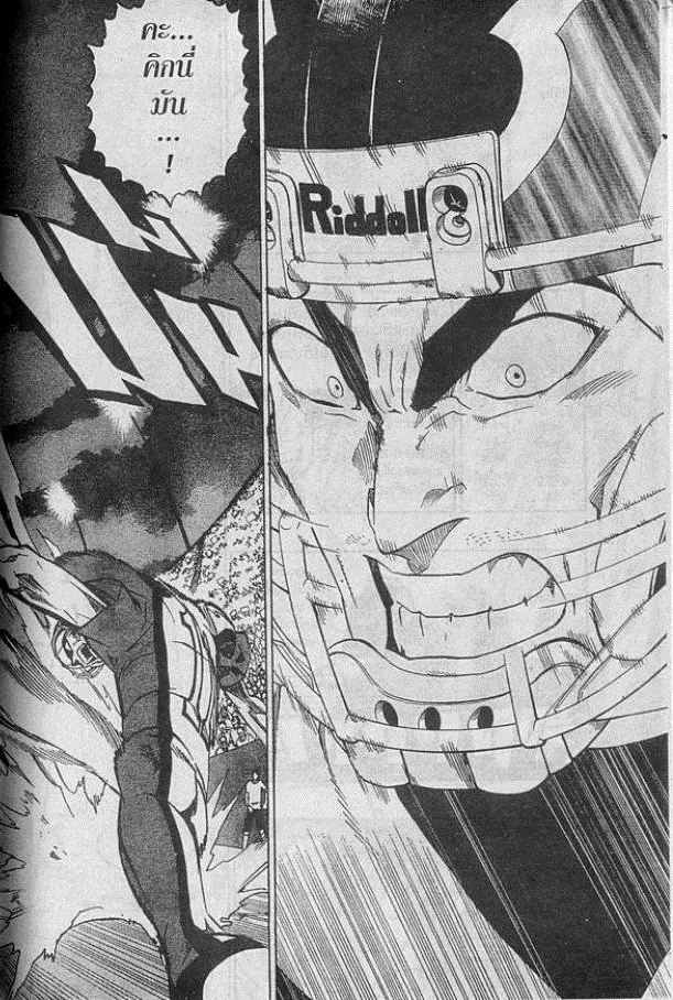 Eyeshield 21 - หน้า 3