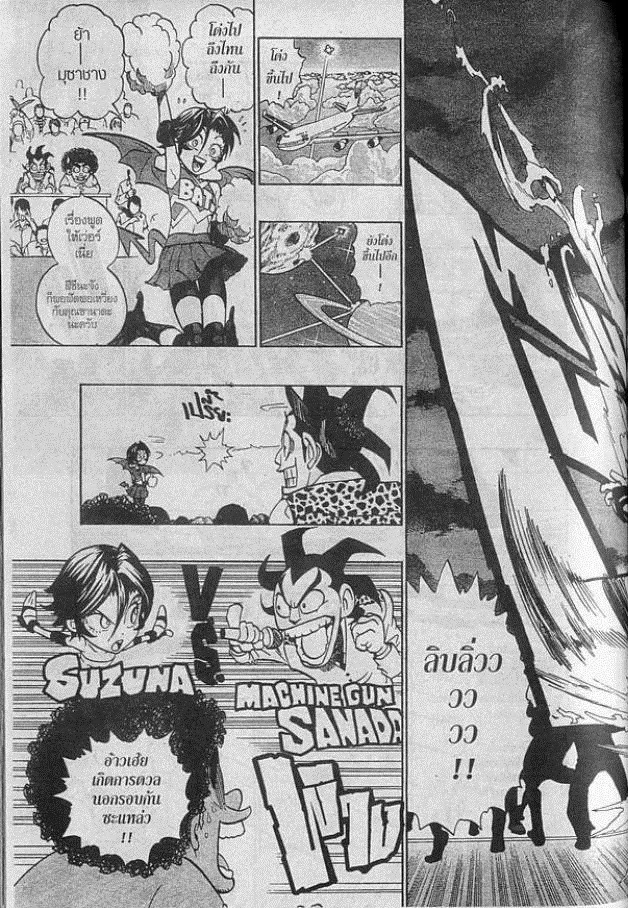 Eyeshield 21 - หน้า 4