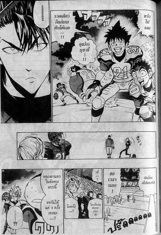 Eyeshield 21 - หน้า 6