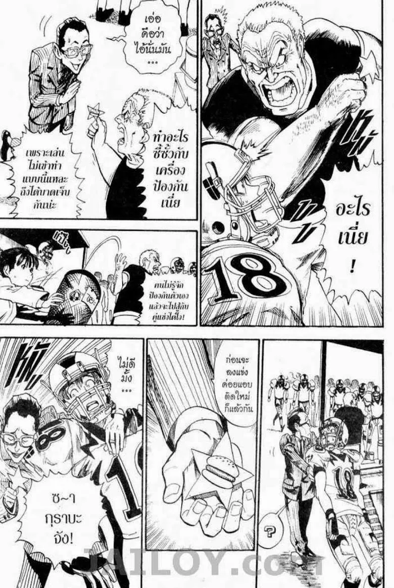 Eyeshield 21 - หน้า 11