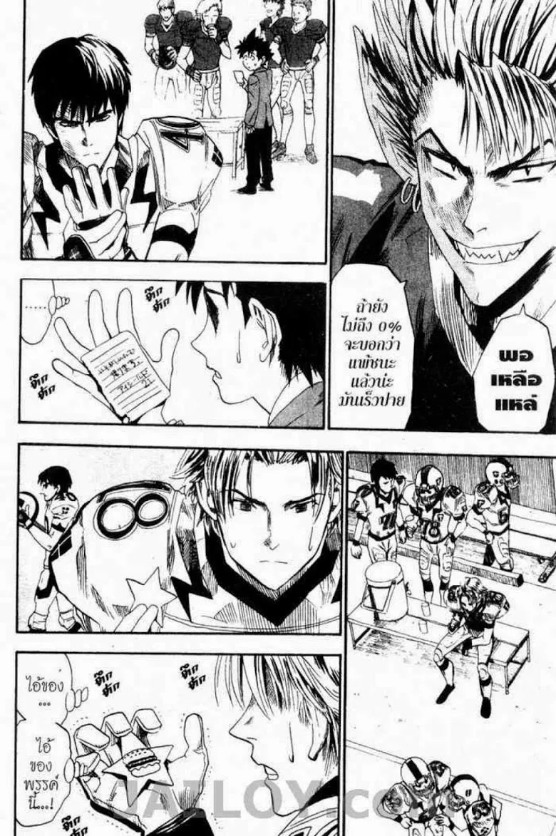 Eyeshield 21 - หน้า 16