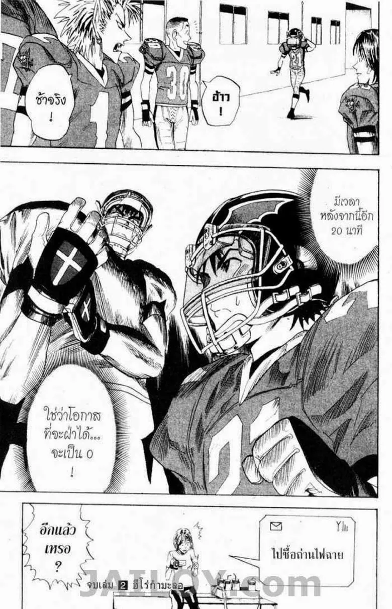 Eyeshield 21 - หน้า 19