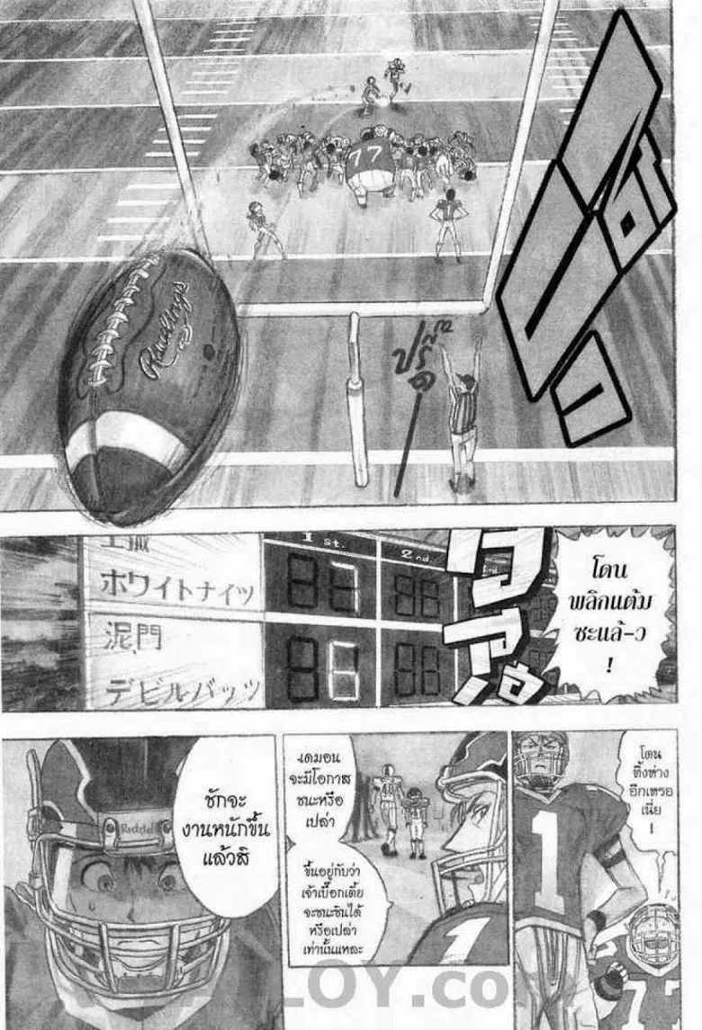 Eyeshield 21 - หน้า 2