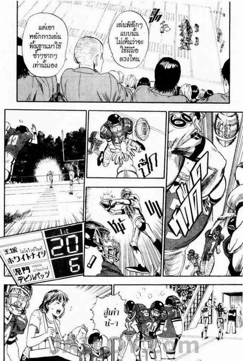 Eyeshield 21 - หน้า 5