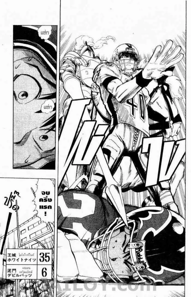 Eyeshield 21 - หน้า 7