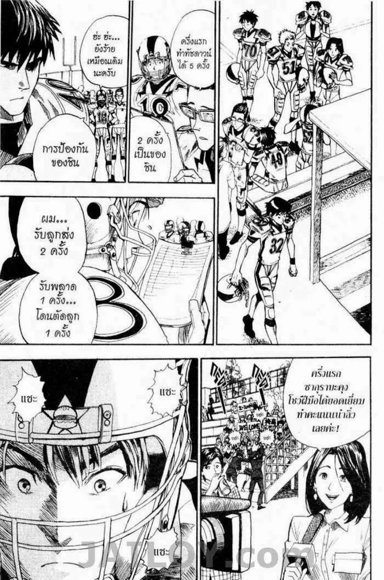 Eyeshield 21 - หน้า 9