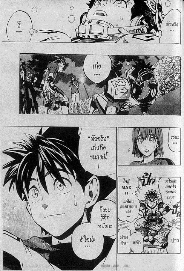 Eyeshield 21 - หน้า 12