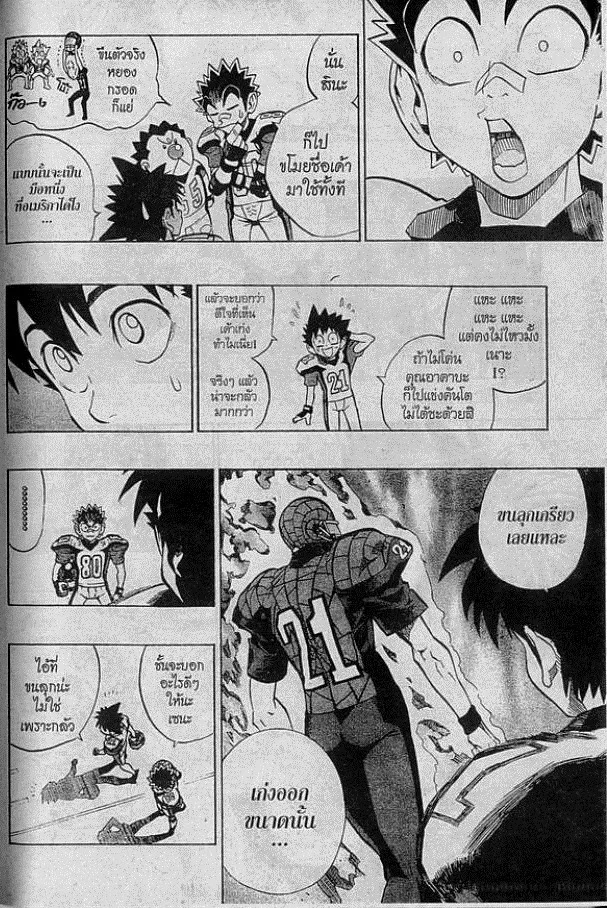 Eyeshield 21 - หน้า 13