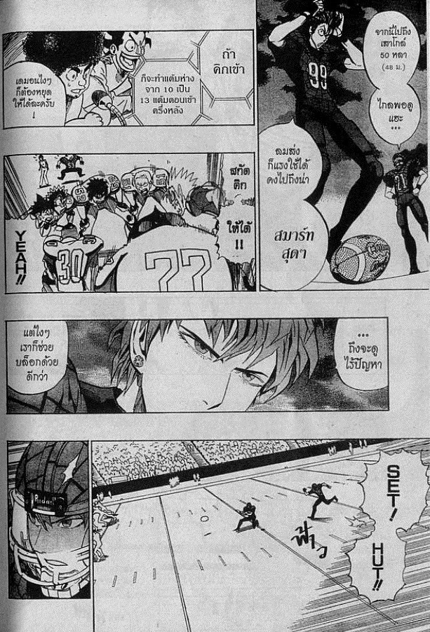 Eyeshield 21 - หน้า 15