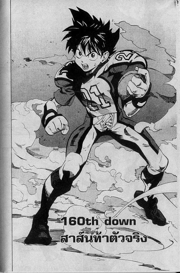 Eyeshield 21 - หน้า 3