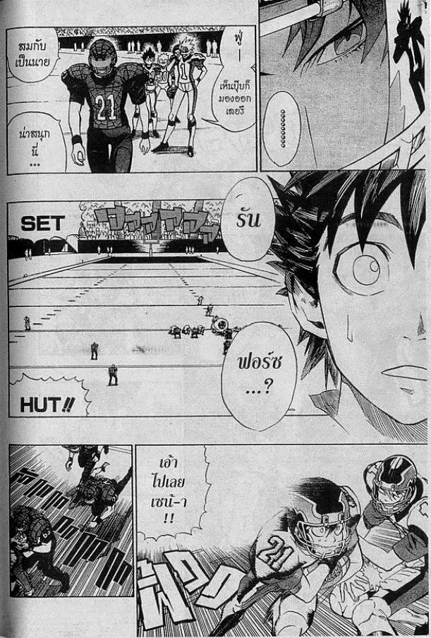 Eyeshield 21 - หน้า 5