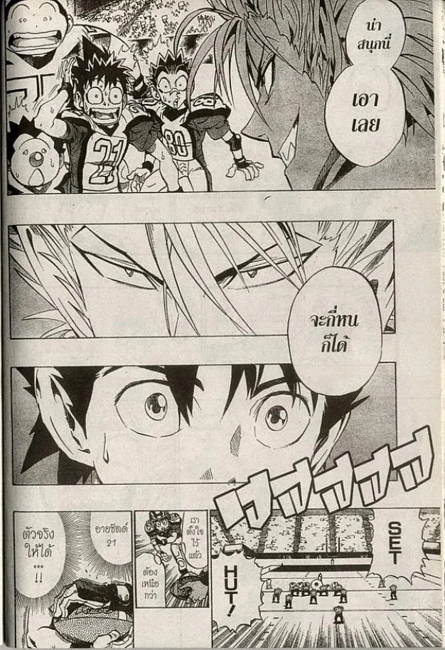 Eyeshield 21 - หน้า 15