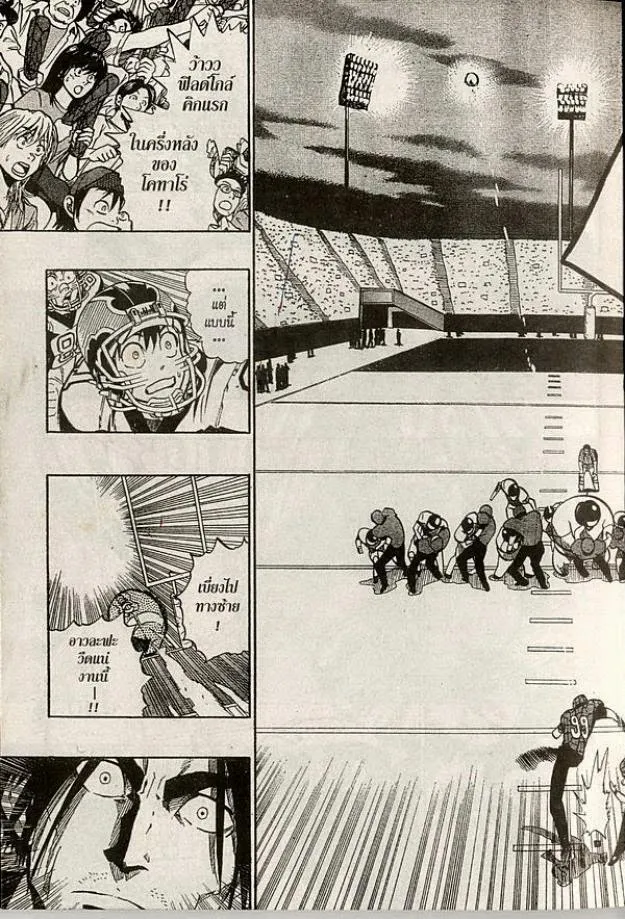 Eyeshield 21 - หน้า 4