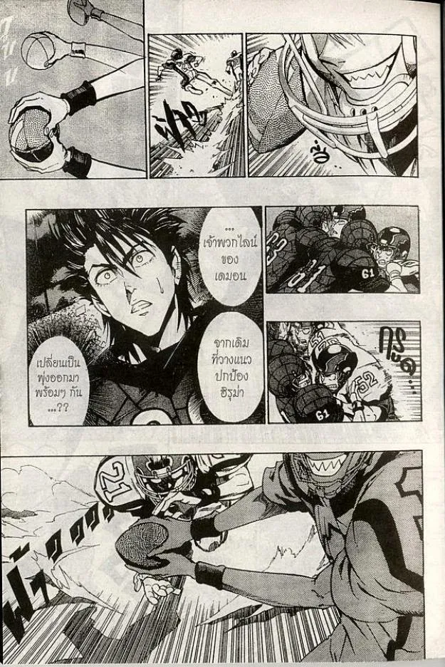 Eyeshield 21 - หน้า 10