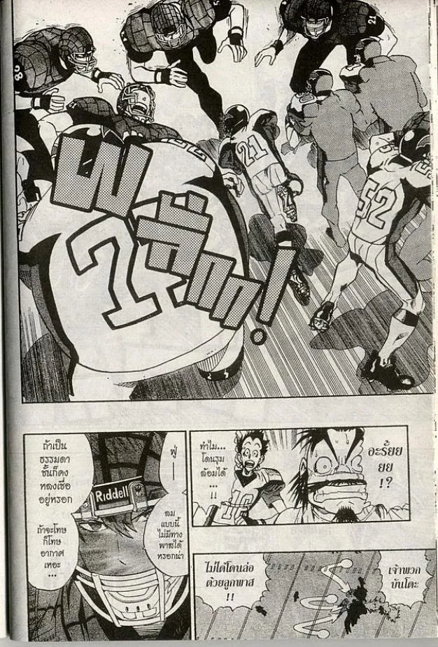 Eyeshield 21 - หน้า 13