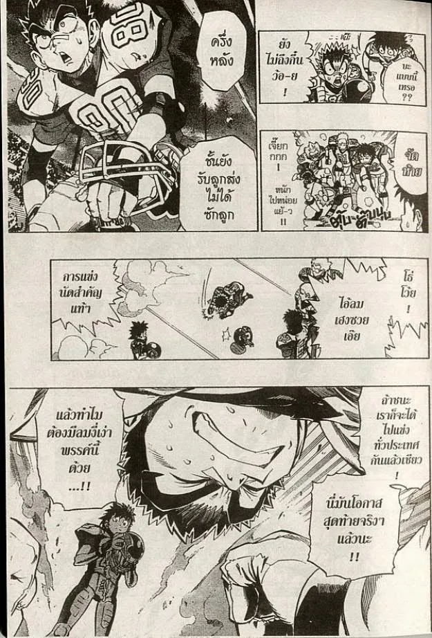 Eyeshield 21 - หน้า 6