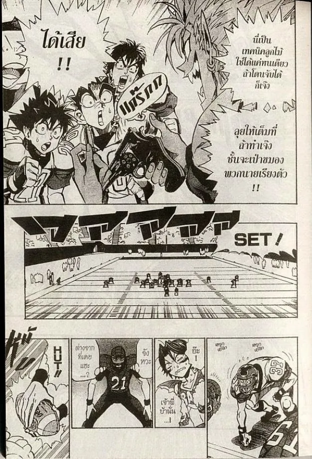 Eyeshield 21 - หน้า 8