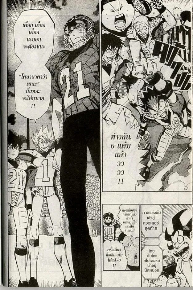 Eyeshield 21 - หน้า 1