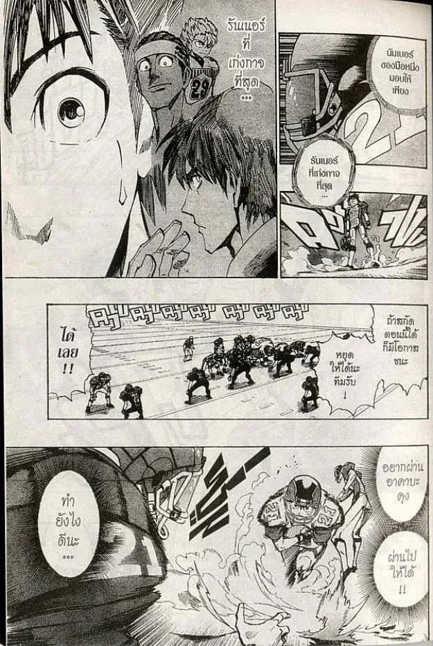 Eyeshield 21 - หน้า 10