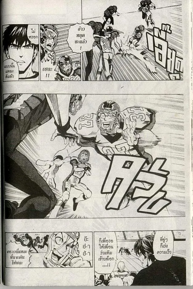 Eyeshield 21 - หน้า 11