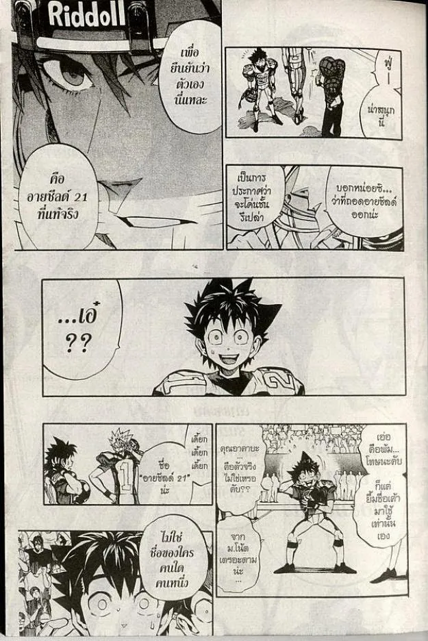 Eyeshield 21 - หน้า 2