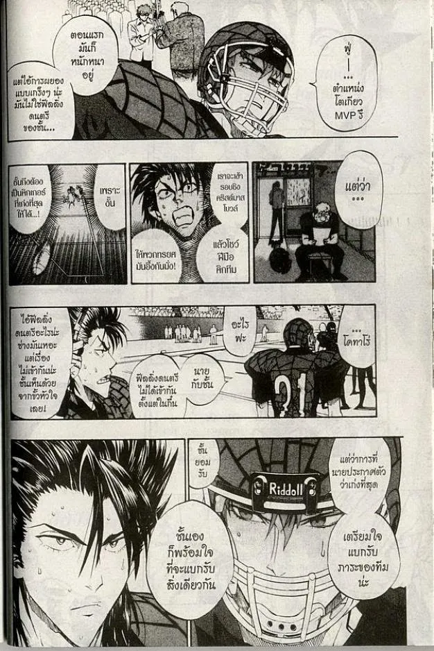 Eyeshield 21 - หน้า 5