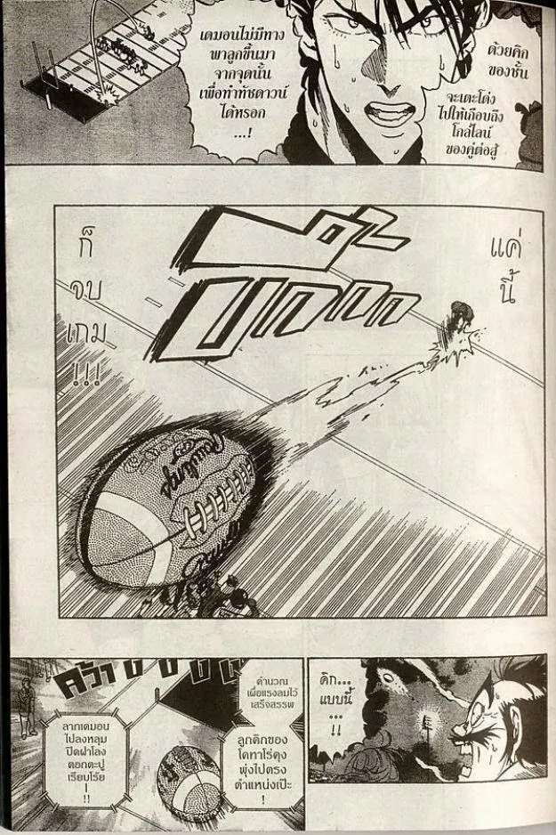 Eyeshield 21 - หน้า 10