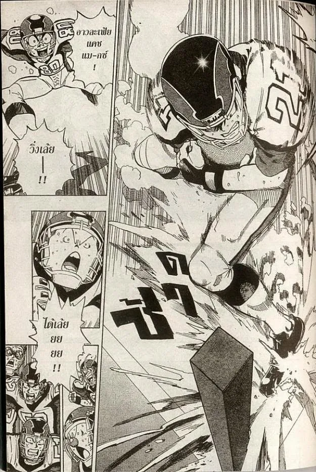 Eyeshield 21 - หน้า 12